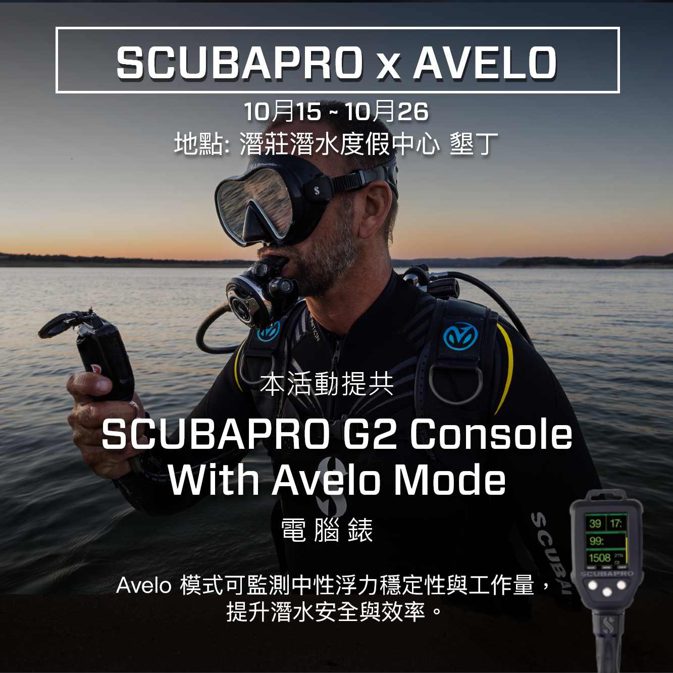 Dive Avelo with Scubapro in Taiwan